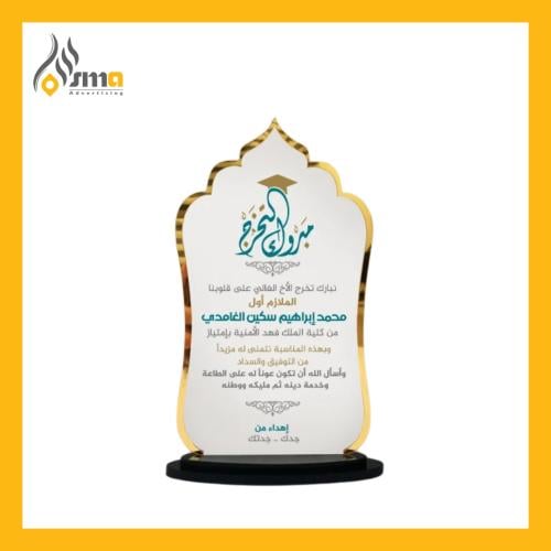 درع تخرج أكريليك (حبة واحدة)
