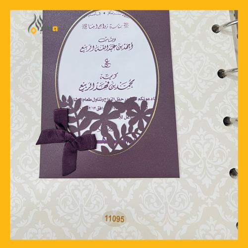 كروت زواج (100 حبة) رقم التصميم 11095