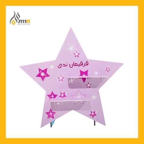 ستاند شكل نجمة (حبة واحدة)