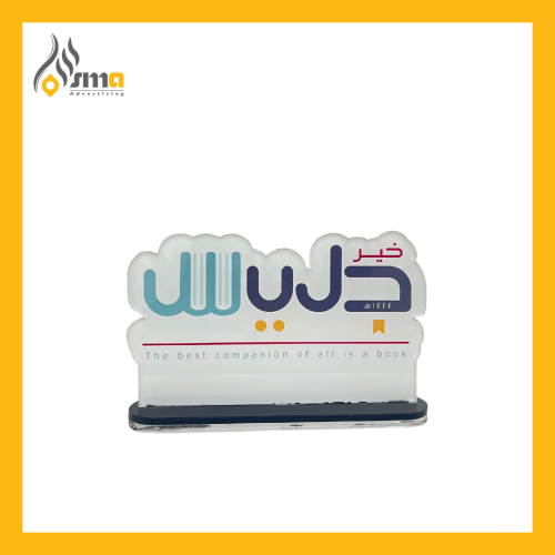 درع اكريليك (حبة واحدة)