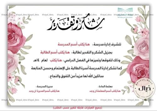 شهادة نجاح طباعه A4