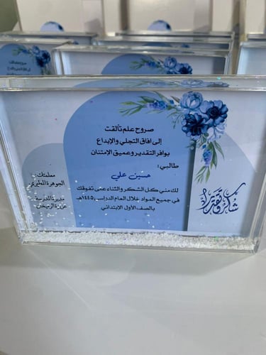 درع القليتر مائي