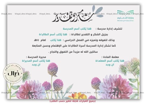تصميم شهادة نجاح قابلة للطباعه pdf