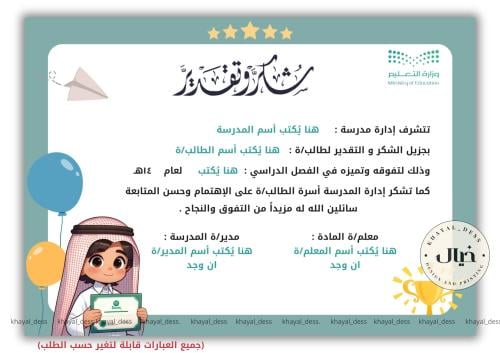 شهادة نجاح طباعه A4