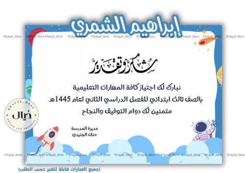 شهادة نجاح طباعه وقص حواف