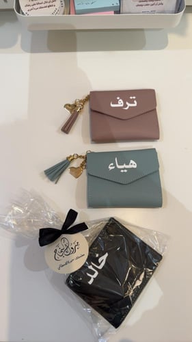 هدية محفظة نقود