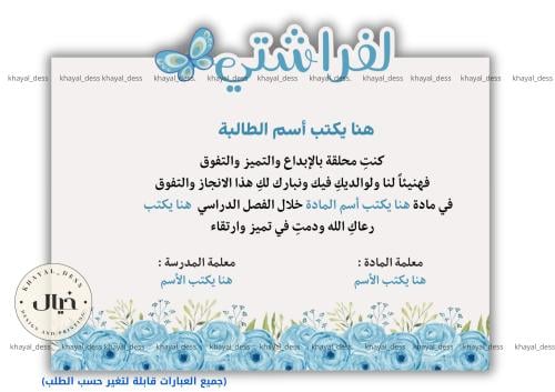 شهادة نجاح طباعه وقص حواف