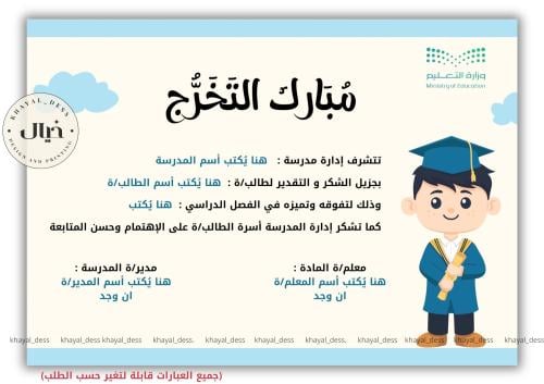شهادة تخرج طباعه A4