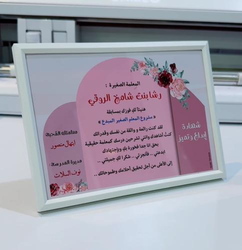 برواز تذكاري