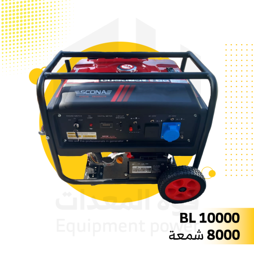 مولد كهرباء سكونا - بنزين