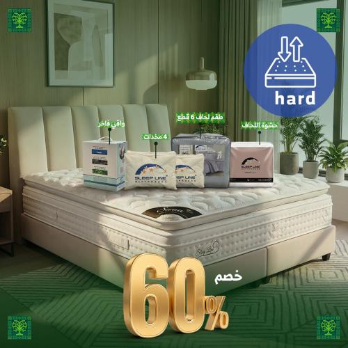 مرتبة ســـوان الفاخرة