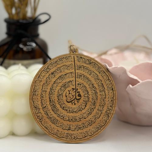 تعليقة قرآن مخطوطة بأربع سور ، الإخلاص ، الكافرون...