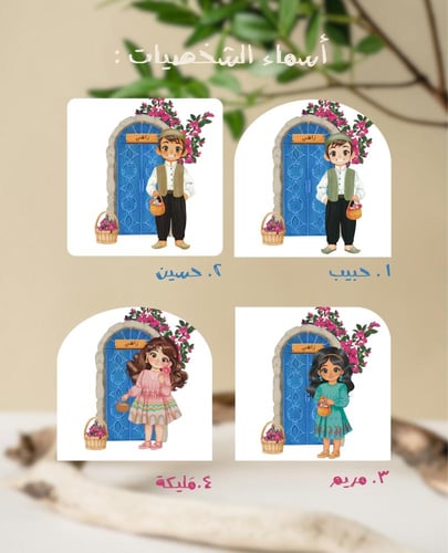 كيس قرقيعان كبير ( اولاد)