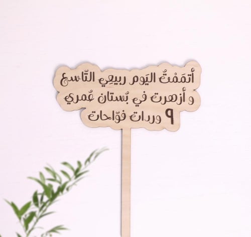 بكج التكليف