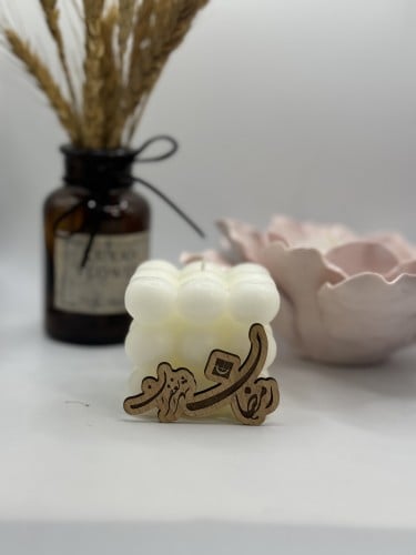 عبارة ( رمضان شهر الغفران )