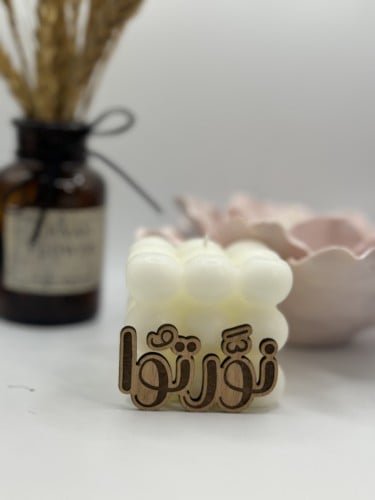 عبارة ( نورتوا )