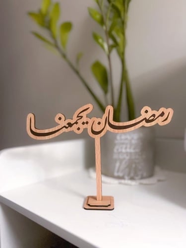 تغريسة عبارة بسطر واحد