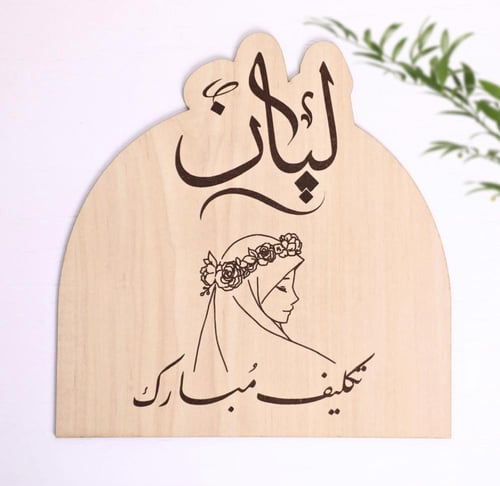 بكج التكليف