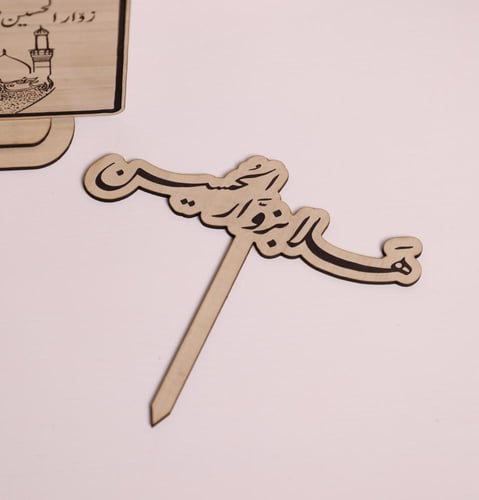 تغريسه هلا بزَّوار