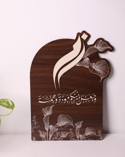 لوحة عقد قران