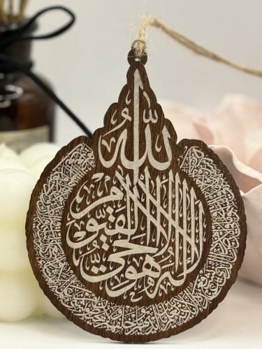 تعليقة قرآن مخطوطة آية الكرسي