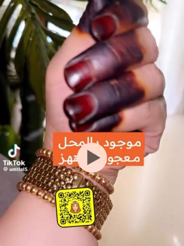 حنّا قبضة معجون