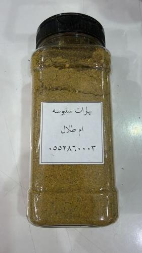 بهارات السمبوسه والحشوات