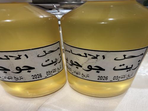 زيت جوجوبا