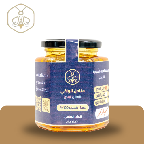 كيلو عسل سدر بلدي 100%