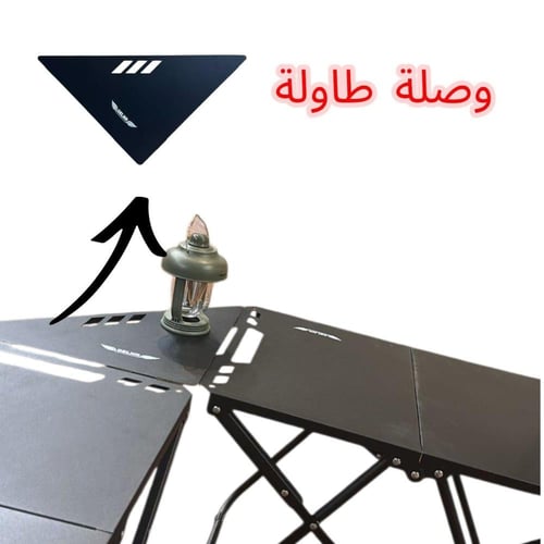 وصلة طاولات كبيرة – جلنر