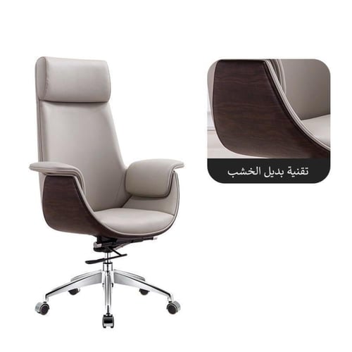 كرسي مكتب تنفيذي من الجلد الفاخر