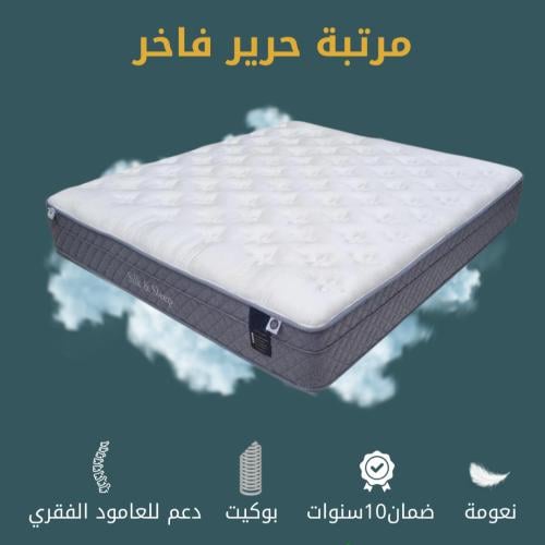 مرتبة حرير فاخر