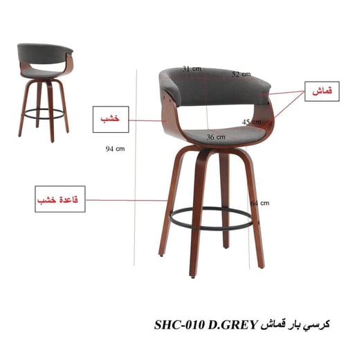 كرسي بار بوكلية عصري