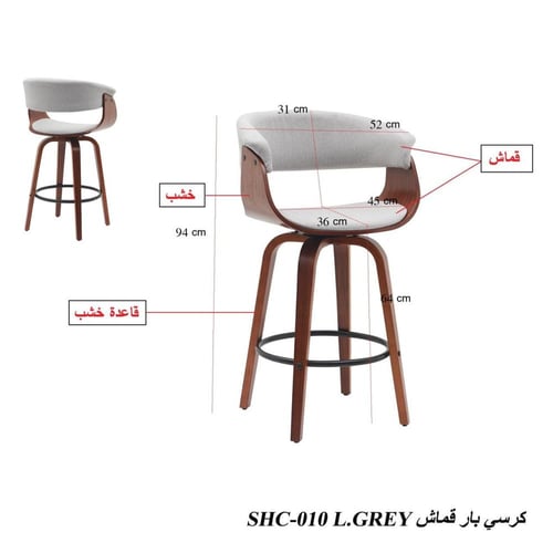 كرسي بار بوكلية عصري