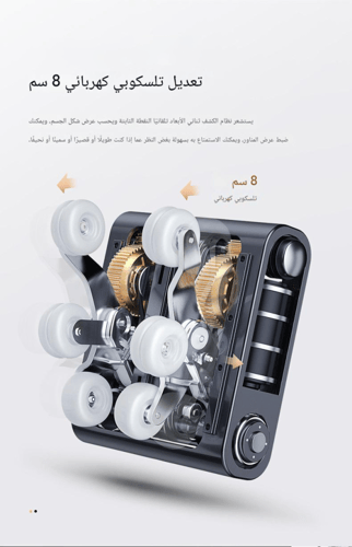 كرسي مساج فاخر بتقنية الذكاء الاصطناعي