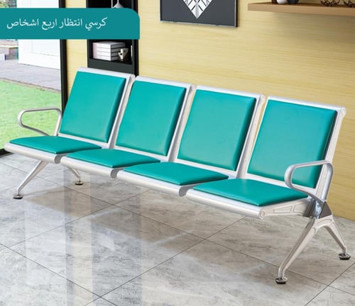 كرسي انتظار جلد فاخر
