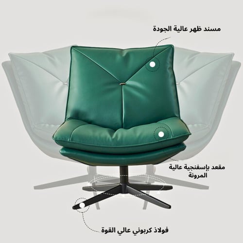 كرسي راحة بتصميم مميز