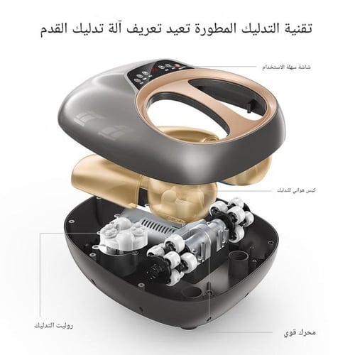 جهاز مساج اقدام بتقنية الرفلكسولوجي
