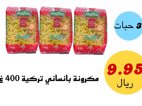 مكرونة بانساني حلزوني تركية 400 غ عرض 3 حبات