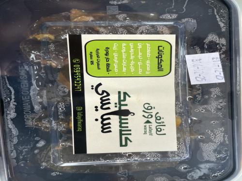 ورق عنب لفائف ورق سبايسي