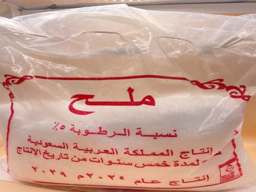 ملح خشن