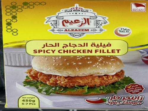 الزعيم فيلية الدجاج الحار المقرمش توصيل فقط 7-5قطع...