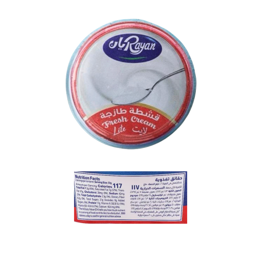 قشطة طازجة الريان لايت 100g