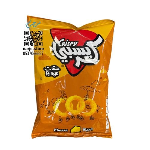 شبس كريسبي حلقات الجبن 90 غ