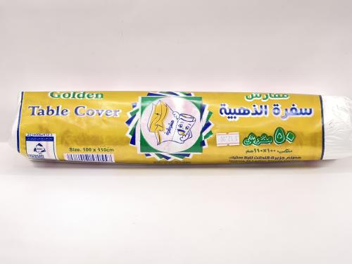 مفارش سفرة الذهبيه 50 سفرة 110cm*100cm