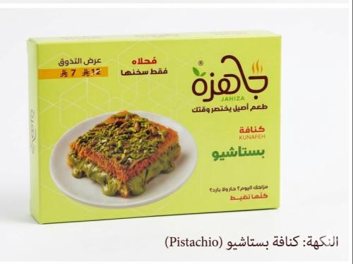 كنافة جاهزة بنكهة البساتشيو