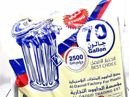 اكياس 70 جالون نفايات لا لا 2.5كغ