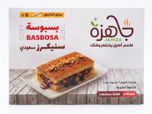 جاهزة بسبوسة سنيكرز سعودي