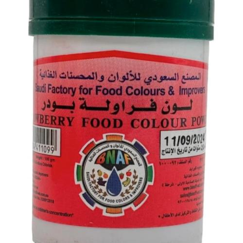 ملون طعام الفراولة 100 غ