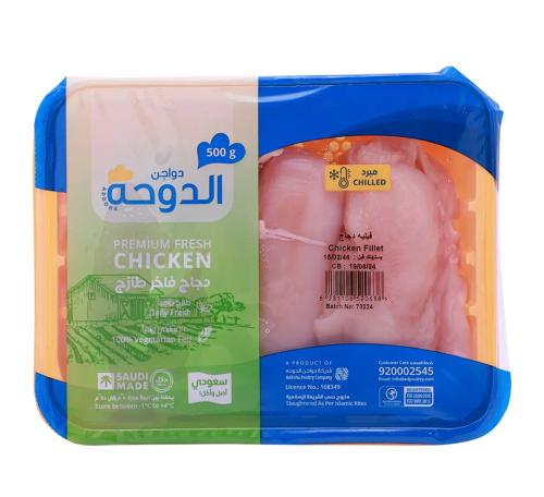 صدور دجاج ٤٥٠ - ٥٠٠ جرام
